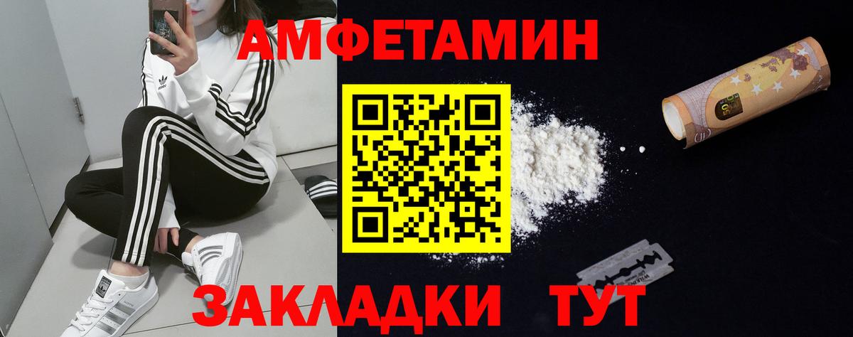 Amphetamine 98% Топки