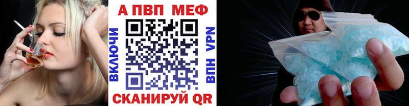 A PVP Crystall  Топки 