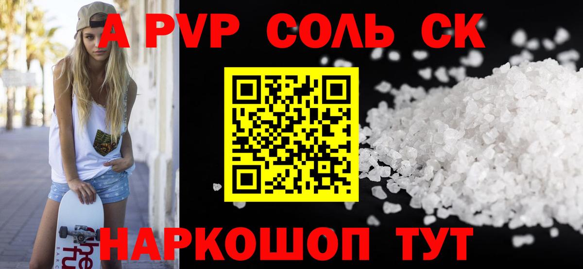 Alpha PVP СК Топки