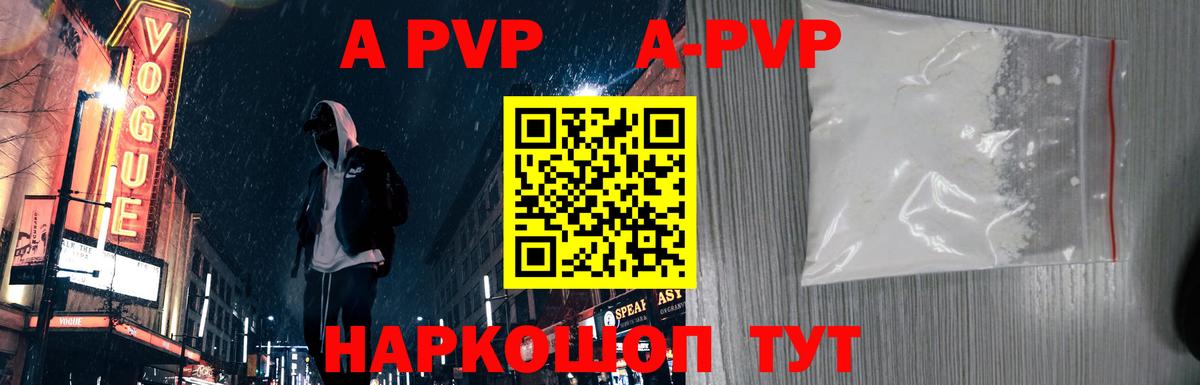 Alfa_PVP VHQ  Вход с VPN  A-PVP  Альфа ПВП мука  Топки  A-PVP СК 