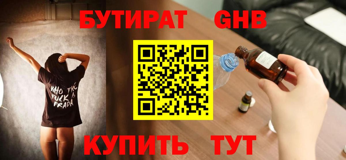 БУТИРАТ оксана  Топки 
