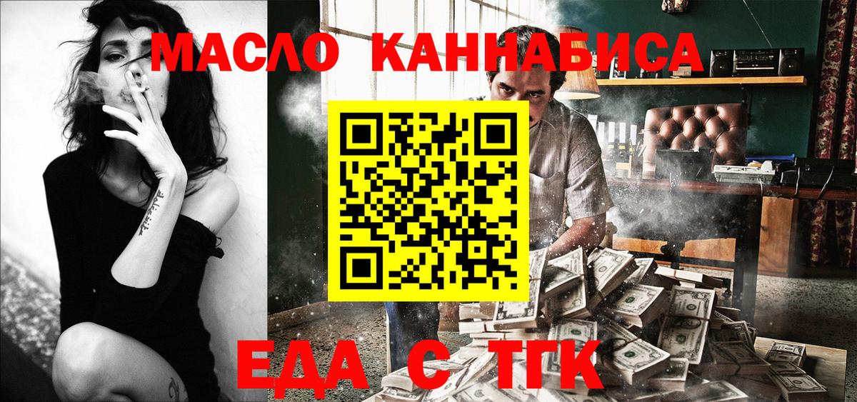 Топки  Печенье с ТГК конопля  Вход с VPN 