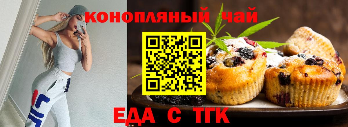 Cannafood конопля  Топки 
