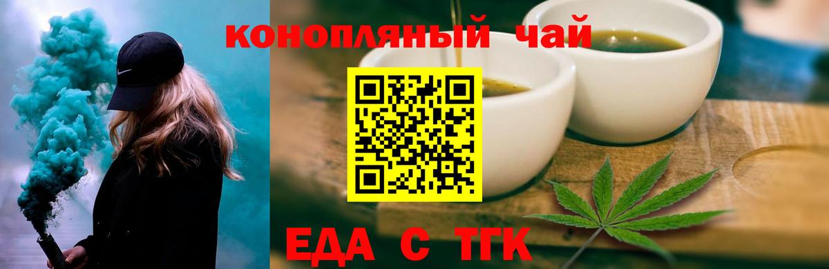 Печенье с ТГК марихуана Топки