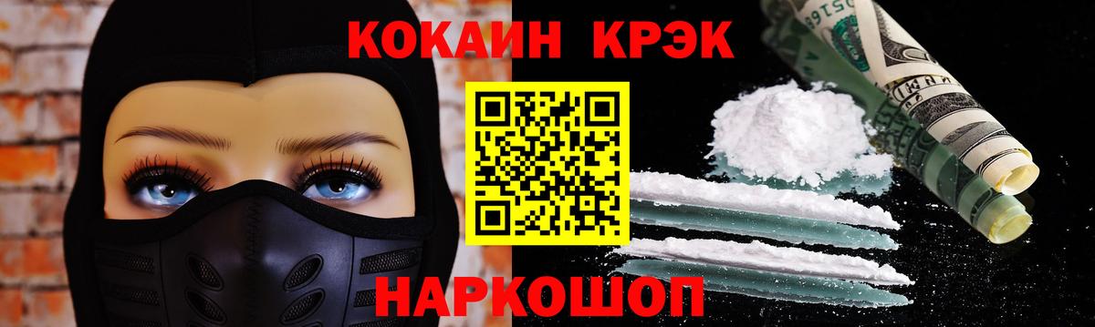 Кокаин Fish Scale Топки