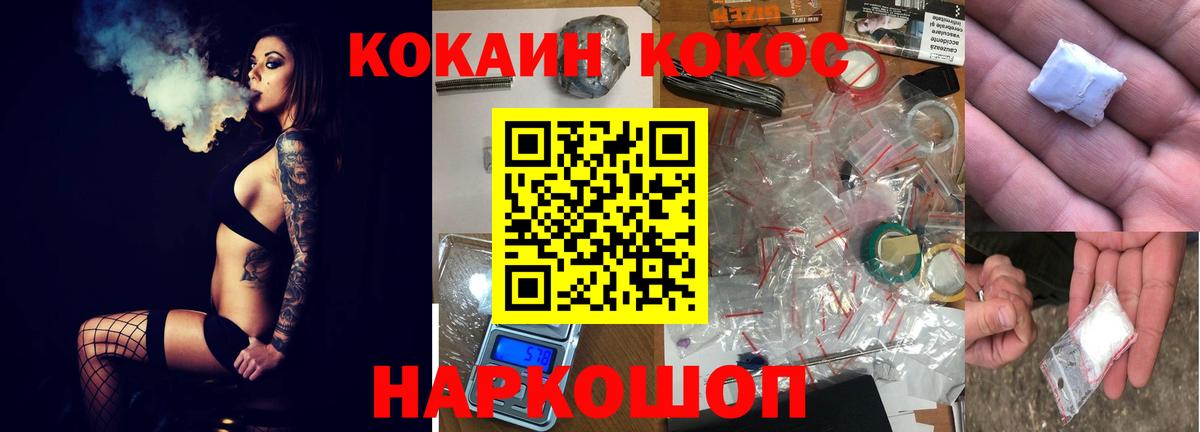 Кокаин FishScale  Вход с VPN  Кокаин 99%  Топки 
