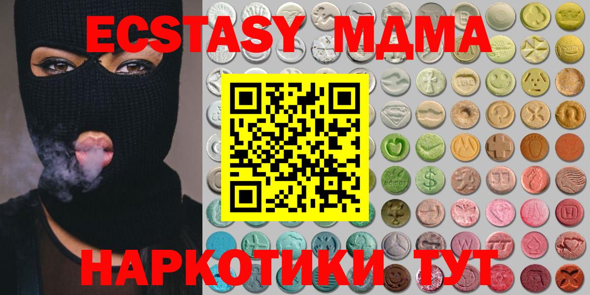 Экстази 250 мг Топки