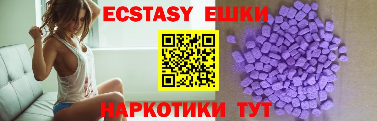 Топки  Экстази DUBAI  Ecstasy 280 MDMA  Вход с VPN 