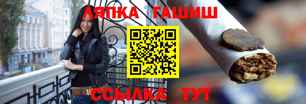 ГАШИШ Ice-O-Lator  Вход с VPN  Гашиш гарик  Топки 