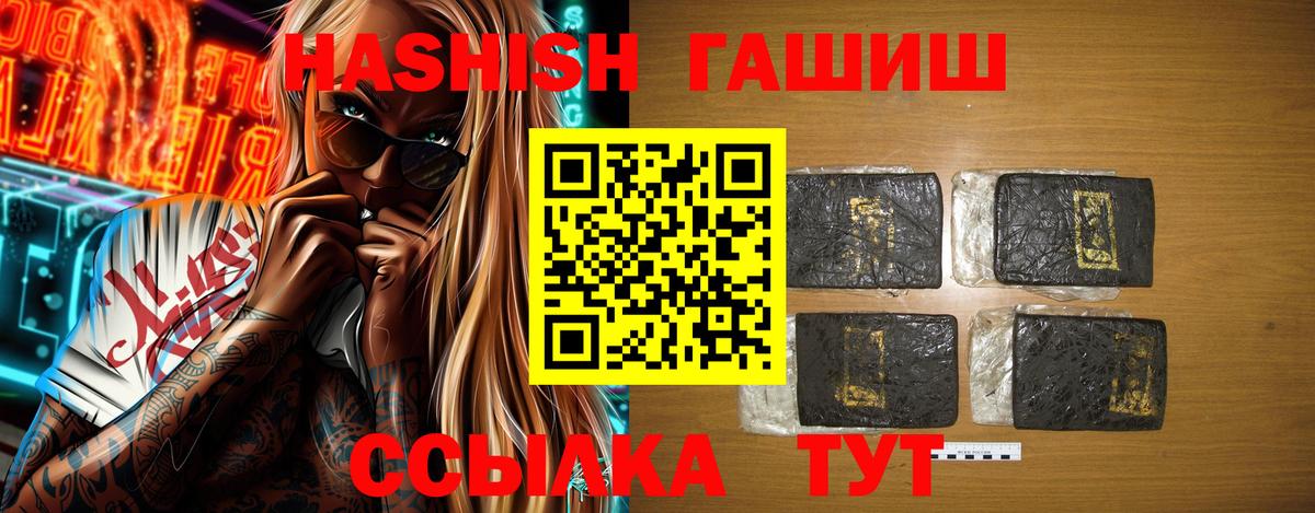 ГАШ гашик  Топки 