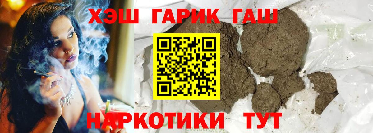 ГАШ убойный Топки