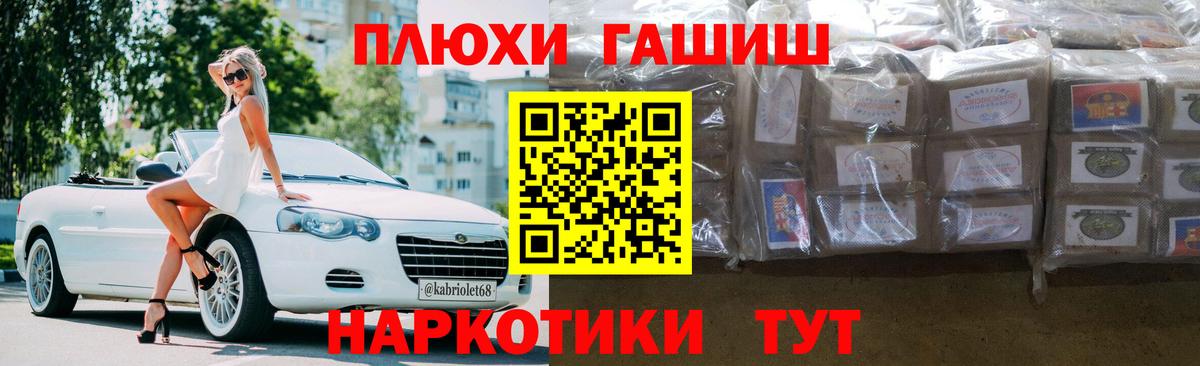 МАРИХУАНА  Топки  Cocaine  Гашиш  ТГК  Вход с VPN  МЕФ кристаллы  ЭКСТАЗИ 