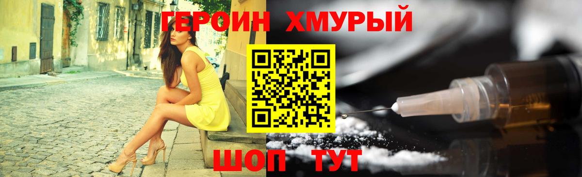 ГЕРОИН афганец  Вход с VPN  Топки 
