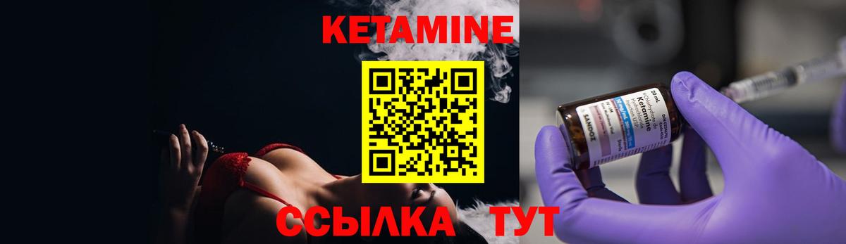 КЕТАМИН ketamine Топки