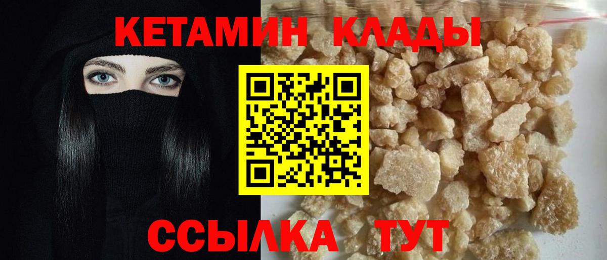 Кетамин ketamine  КЕТАМИН ketamine  Топки 