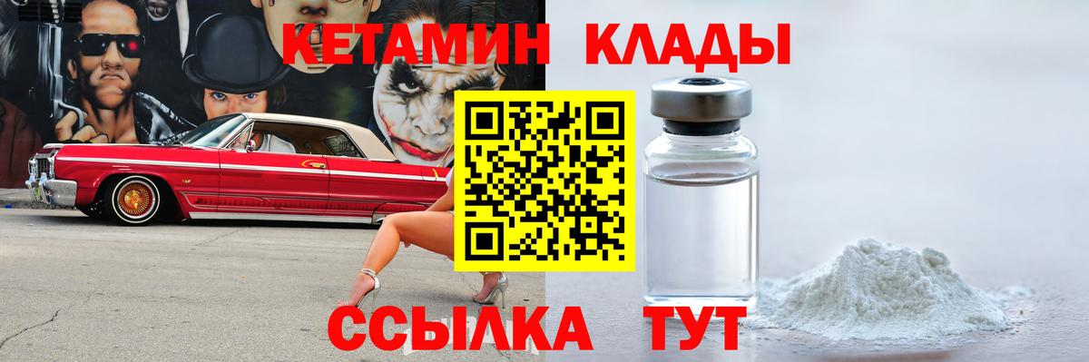 Кетамин ketamine  мега   Топки  Вход с VPN 