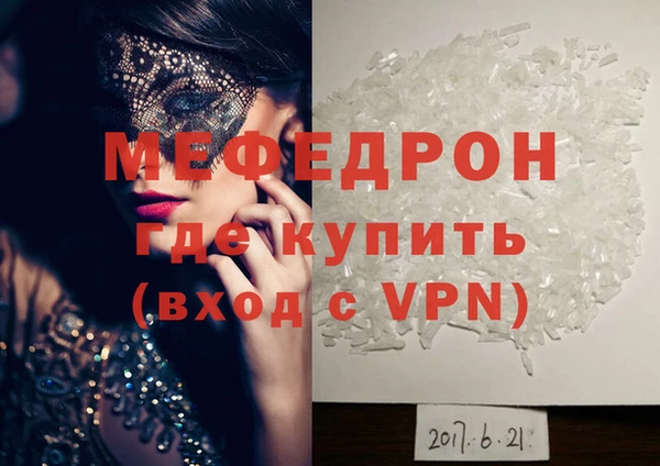 мяу мяу кристалл Майский