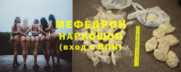 мяу мяу кристалл Майский