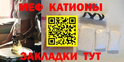 мяу мяу кристалл Аргун