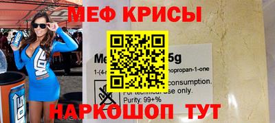 мяу мяу кристалл Аргун