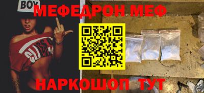 мяу мяу кристалл Аргун