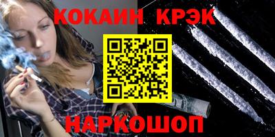 мяу мяу кристалл Аргун