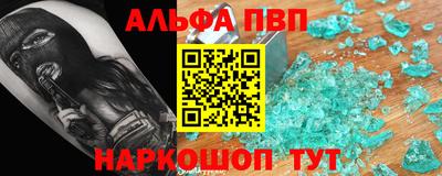 герыч Апшеронск