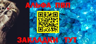 герыч Апшеронск