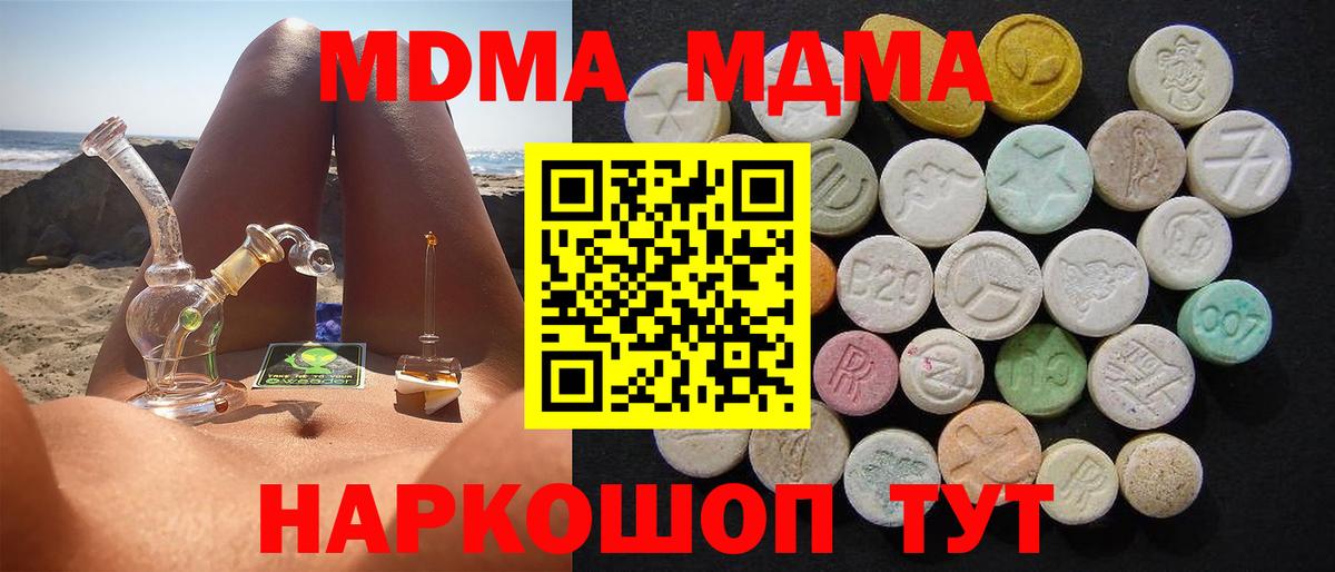 МДМА молли Топки