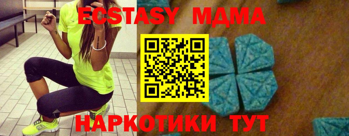 МДМА Molly  Топки  МДМА  MDMA crystal 