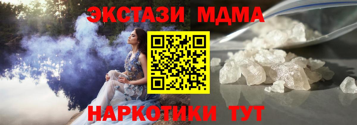 MDMA VHQ  Вход с VPN  MDMA молли  Топки 