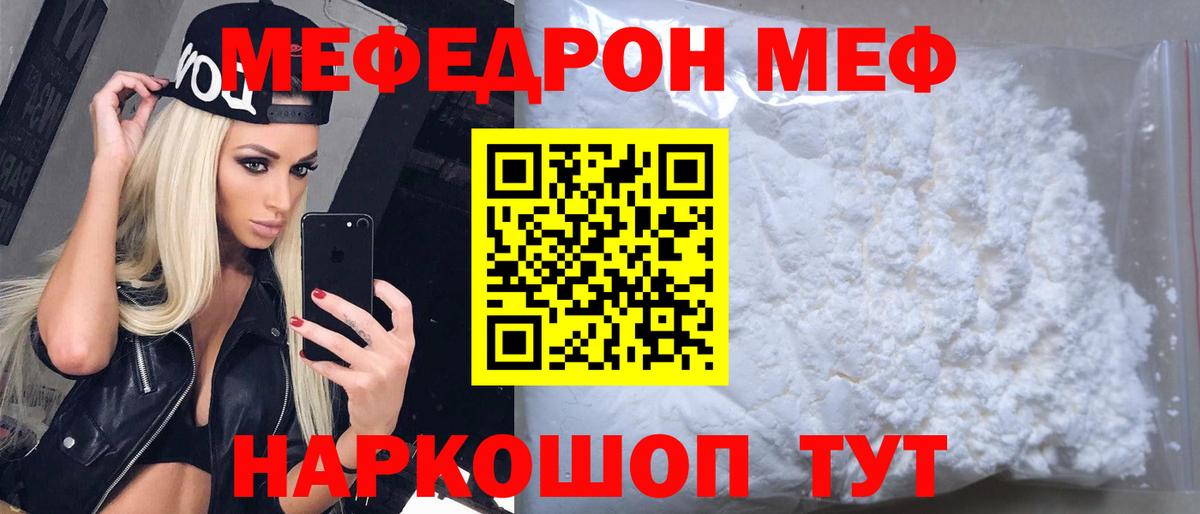 МЕФ  Топки