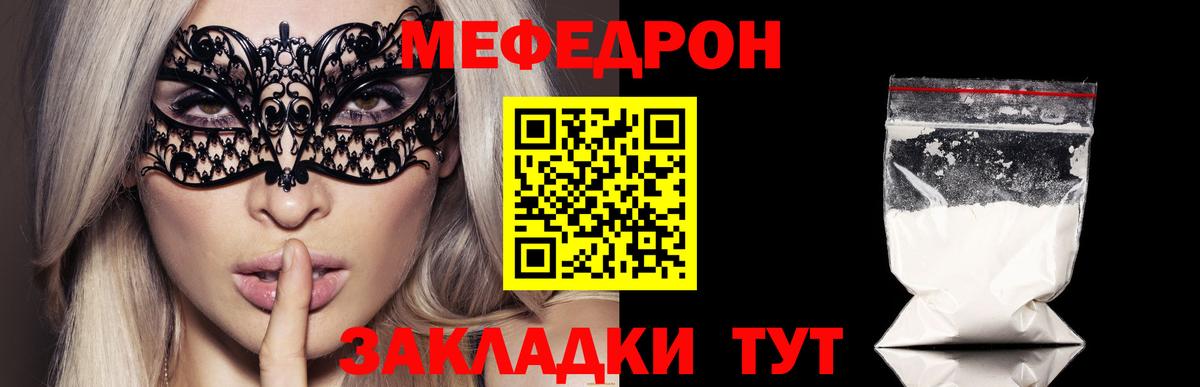 МЯУ-МЯУ VHQ  Меф VHQ  Топки  Вход с VPN 