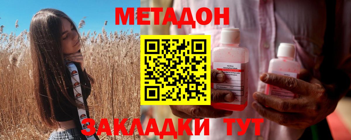 МЕТАДОН мёд Топки