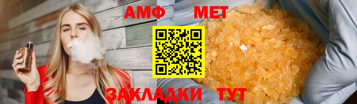 МЕТАМФЕТАМИН Methamphetamine  Вход с VPN  Топки 