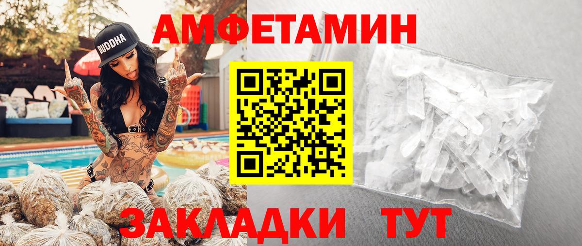 МЕТАМФЕТАМИН Декстрометамфетамин 99.9% Топки