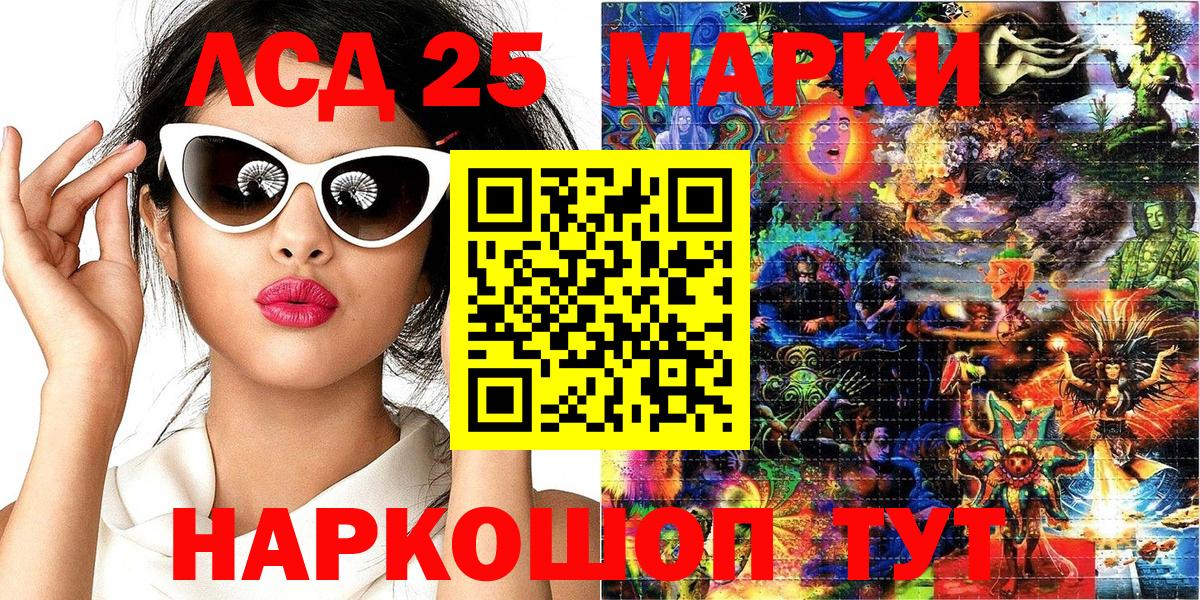 Марки 25I-NBOMe  Топки  Марки N-bome 1500мкг 