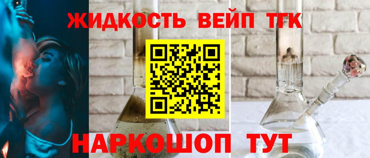 ТГК Wax  Топки  ТГК вейп 
