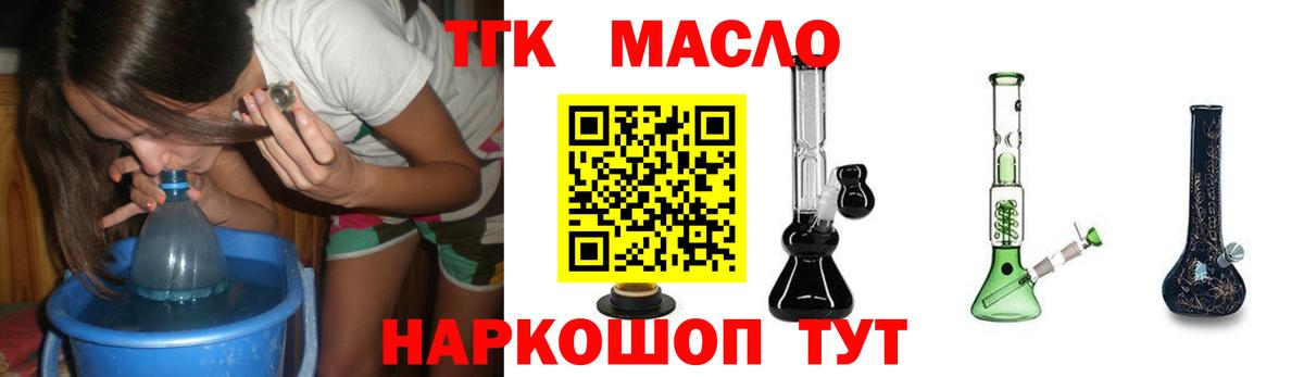 ТГК гашишное масло Топки