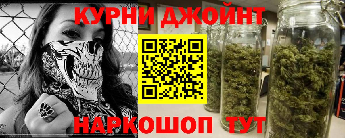 Шишки марихуана OG Kush  Конопля SATIVA & INDICA  Бошки марихуана MAZAR  Вход с VPN  Топки 